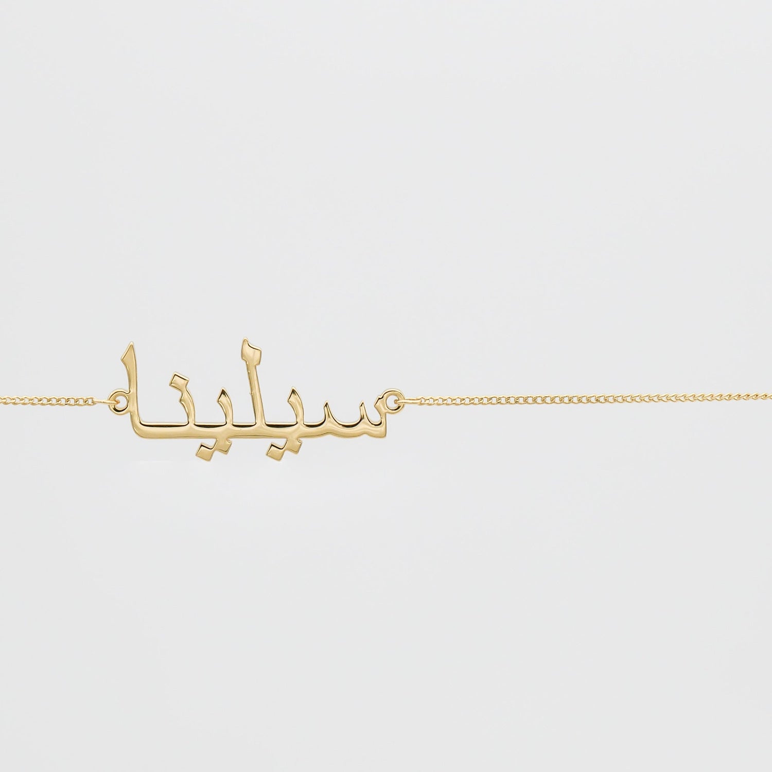 Arabic Custom Name Belly Chain